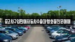 충남 부여군 충화면 렌트카,단기렌트카,장기렌트카,중고차,중고차매매,중고차매입