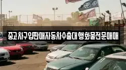 충남 예산군 봉산면 렌트카,단기렌트카,장기렌트카,중고차,중고차매매,중고차매입