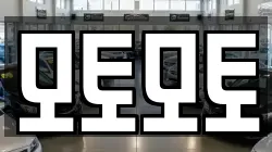 모토모토