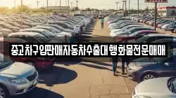 충남 예산군 응봉면 렌트카,단기렌트카,장기렌트카,중고차,중고차매매,중고차매입