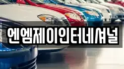 충남 천안시 동남구 영성동 렌트카,단기렌트카,장기렌트카,중고차,중고차매매,중고차매입