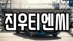 진우티엔씨
