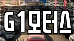 G1모터스