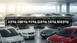 충남 태안군 고남면 렌트카,단기렌트카,장기렌트카,중고차,중고차매매,중고차매입