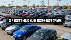 총각방충망현관방충망미세방충망롤방충망설치교체
