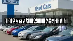 충남 홍성군 은하면 렌트카,단기렌트카,장기렌트카,중고차,중고차매매,중고차매입