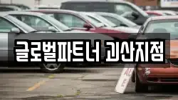 충북 괴산군 문광면 렌트카,단기렌트카,장기렌트카,중고차,중고차매매,중고차매입