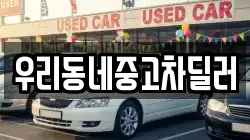 충북 보은군 내북면 렌트카,단기렌트카,장기렌트카,중고차,중고차매매,중고차매입