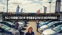 전국24시화물다마스퀵1톤화물용달라보오토바이퀵퀵서비스