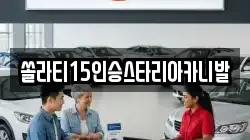 충북 제천시 왕암동 렌트카,단기렌트카,장기렌트카,중고차,중고차매매,중고차매입