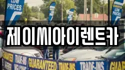 충북 제천시 자작동 렌트카,단기렌트카,장기렌트카,중고차,중고차매매,중고차매입