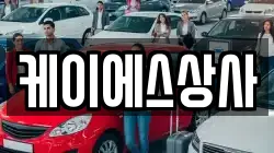케이에스상사