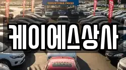 케이에스상사