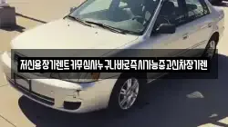 저신용장기렌트카무심사누구나바로즉시가능중고신차장기렌