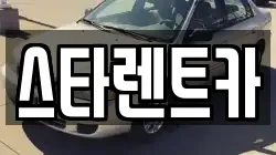 충북 청주시 상당구 북문로2가 렌트카,단기렌트카,장기렌트카,중고차,중고차매매,중고차매입
