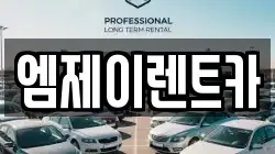 충북 청주시 상당구 용암동 렌트카,단기렌트카,장기렌트카,중고차,중고차매매,중고차매입