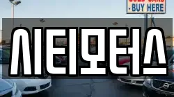 시티모터스