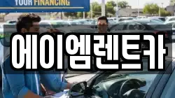 충북 청주시 흥덕구 신봉동 렌트카,단기렌트카,장기렌트카,중고차,중고차매매,중고차매입