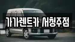 충북 청주시 흥덕구 지동동 렌트카,단기렌트카,장기렌트카,중고차,중고차매매,중고차매입