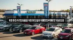 커피머신수리업소용중고커피머신설치카페창업추천제빙기청소전문