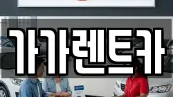 충북 청주시 흥덕구 휴암동 렌트카,단기렌트카,장기렌트카,중고차,중고차매매,중고차매입