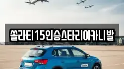 충북 충주시 단월동 렌트카,단기렌트카,장기렌트카,중고차,중고차매매,중고차매입