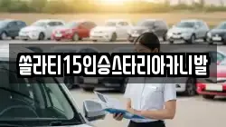 충북 충주시 용두동 렌트카,단기렌트카,장기렌트카,중고차,중고차매매,중고차매입