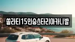 충북 충주시 용산동 렌트카,단기렌트카,장기렌트카,중고차,중고차매매,중고차매입