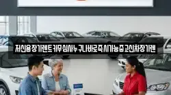 충청남도 공주시 봉정동 렌트카,단기렌트카,장기렌트카,중고차,중고차매매,중고차매입