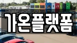 충청남도 논산시 등화동 렌트카,단기렌트카,장기렌트카,중고차,중고차매매,중고차매입