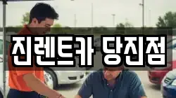 충청남도 당진시 고대면 렌트카,단기렌트카,장기렌트카,중고차,중고차매매,중고차매입