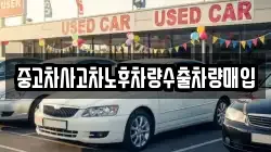 충청남도 부여군 세도면 렌트카,단기렌트카,장기렌트카,중고차,중고차매매,중고차매입