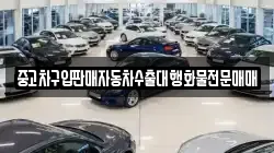 충청남도 부여군 충화면 렌트카,단기렌트카,장기렌트카,중고차,중고차매매,중고차매입