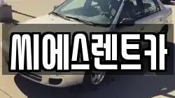충청남도 서산시 갈산동 렌트카,단기렌트카,장기렌트카,중고차,중고차매매,중고차매입