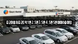 충청남도 서천군 문산면 렌트카,단기렌트카,장기렌트카,중고차,중고차매매,중고차매입