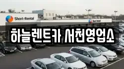 충청남도 서천군 종천면 렌트카,단기렌트카,장기렌트카,중고차,중고차매매,중고차매입