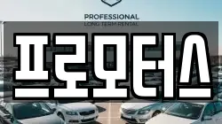 프로모터스