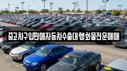 충청남도 서천군 한산면 렌트카,단기렌트카,장기렌트카,중고차,중고차매매,중고차매입