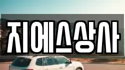 지에스상사