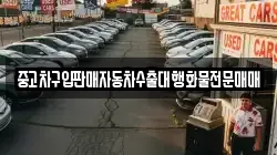충청남도 예산군 응봉면 렌트카,단기렌트카,장기렌트카,중고차,중고차매매,중고차매입
