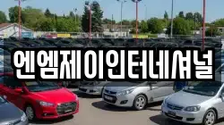 충청남도 천안시 동남구 영성동 렌트카,단기렌트카,장기렌트카,중고차,중고차매매,중고차매입