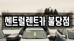 충청남도 천안시 서북구 불당동 렌트카,단기렌트카,장기렌트카,중고차,중고차매매,중고차매입