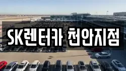 충청남도 천안시 서북구 성정동 렌트카,단기렌트카,장기렌트카,중고차,중고차매매,중고차매입