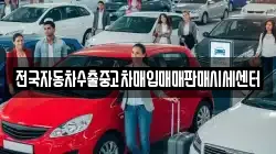 충청남도 청양군 장평면 렌트카,단기렌트카,장기렌트카,중고차,중고차매매,중고차매입