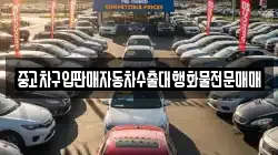 충청남도 태안군 안면읍 렌트카,단기렌트카,장기렌트카,중고차,중고차매매,중고차매입
