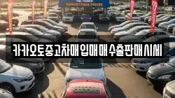 충청남도 홍성군 은하면 렌트카,단기렌트카,장기렌트카,중고차,중고차매매,중고차매입