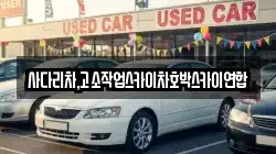 사다리차,고소작업스카이차호박스카이연합