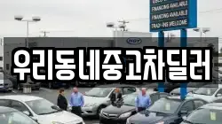 충청북도 보은군 내북면 렌트카,단기렌트카,장기렌트카,중고차,중고차매매,중고차매입
