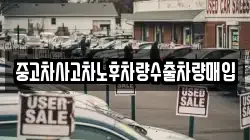 충청북도 영동군 매곡면 렌트카,단기렌트카,장기렌트카,중고차,중고차매매,중고차매입