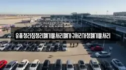 유품정리집정리폐기물처리폐가구처리가정폐기물처리